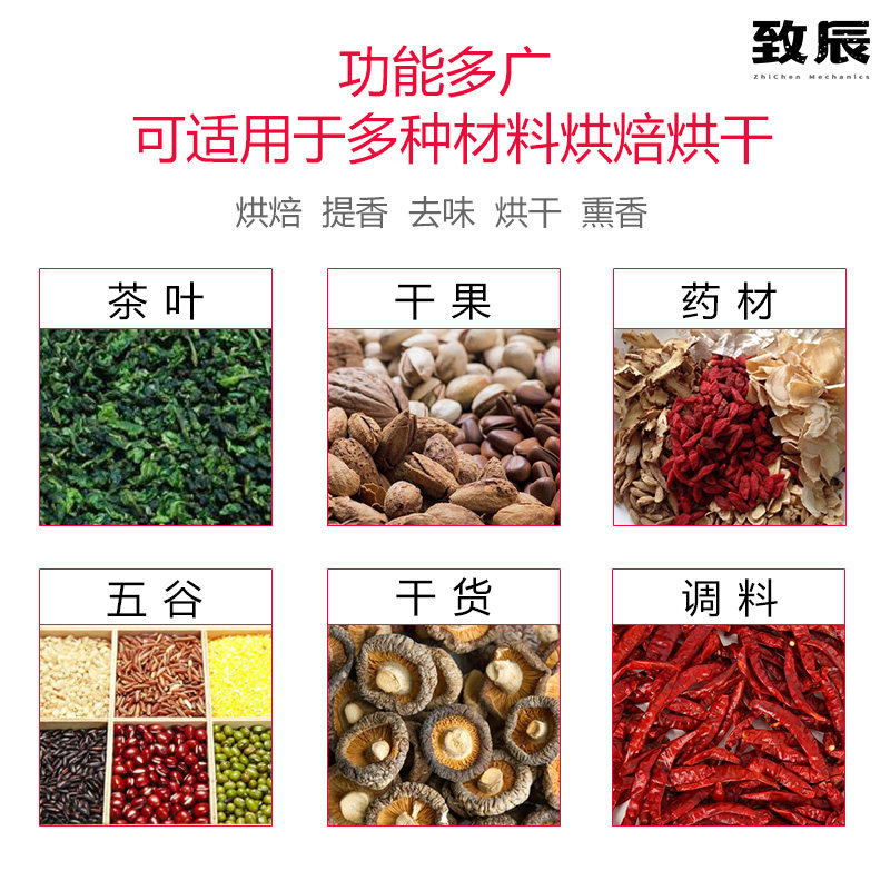 电烘焙笼小型家用茶叶提香烘焙机醒茶炭香烤茶器具黄花菜烘干机