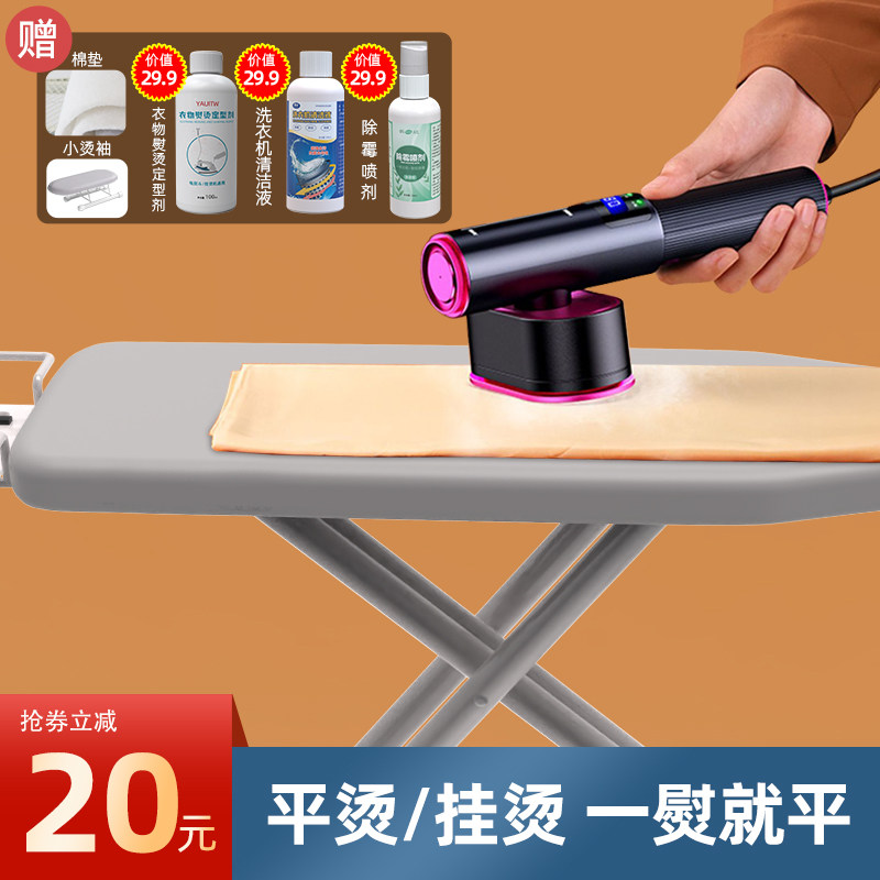 平烫挂烫板子手持挂烫机家用小型蒸汽熨斗便携式熨烫神器烫衣板