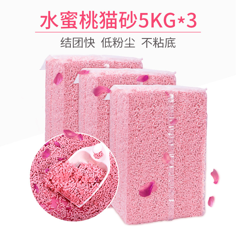 猫咪纯豆腐猫砂水蜜桃味猫砂10斤装吸臭低尘易结团猫沙包邮