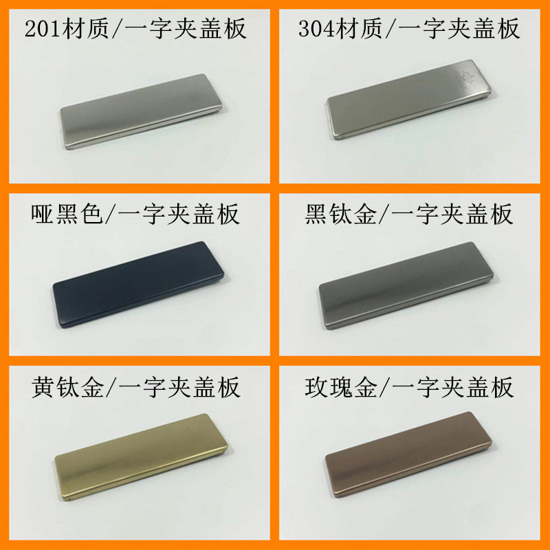 不锈钢玻璃门夹盖板无框门上下门夹盖板曲夹面板一字夹七字夹扣板图片