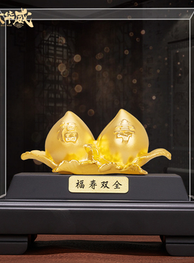 古法金福寿双全寿桃摆件送爷爷奶奶大寿长辈祝寿贺寿老人生日礼物