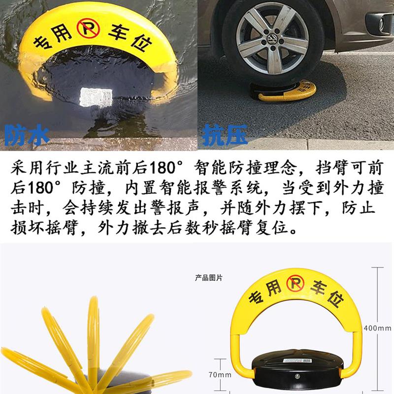 孚卡智能感应遥控车位锁地锁停车位防占用神器自动桩挡车器免打孔