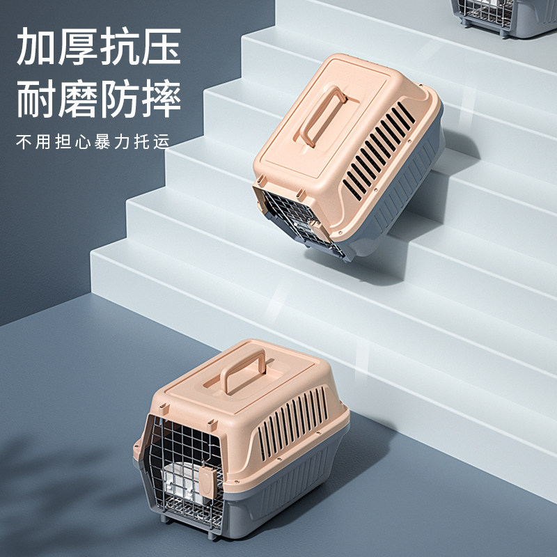 猫咪航空箱外出便携加固透气托运手提猫笼子狗笼子小型中型犬专用