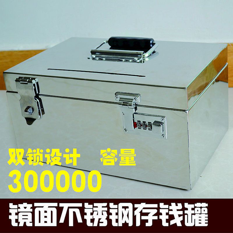 不锈钢储蓄罐带锁大号纸币存钱箱超市手提收银钱箱儿童防摔存钱罐