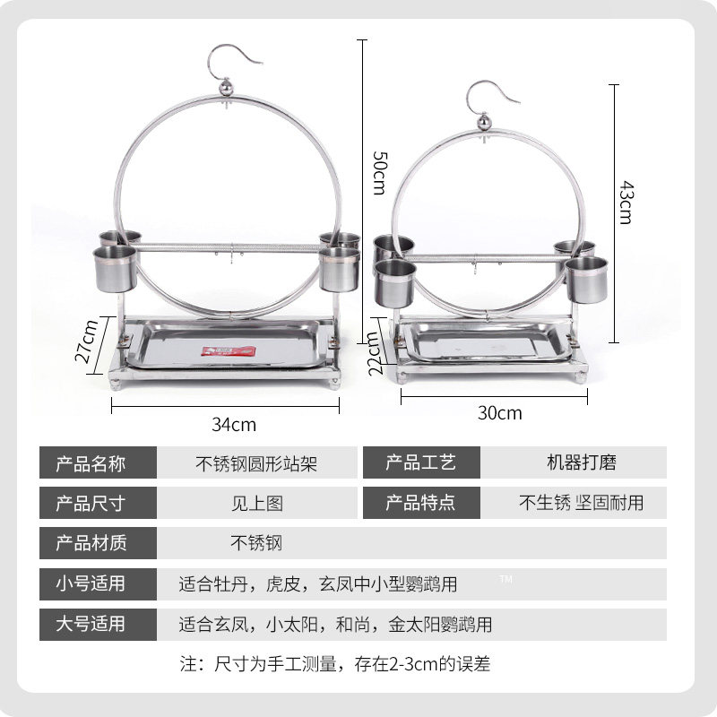 虎皮玄凤小太阳鹦鹉鸟站架不锈钢大型小号八哥鸟架子鸟笼站笼脚链