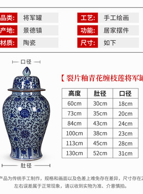 景德镇陶瓷将军罐摆件大号客厅落地复古裂纹花瓶手绘青花瓷器摆件