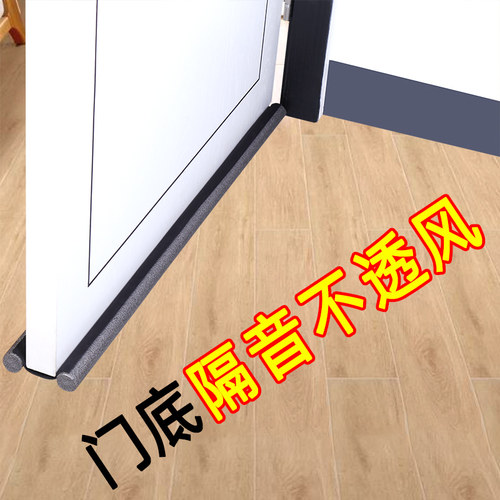 卧室门挡风神器门缝门底密封条防尘防风条房门隔音保暖条创意门挡