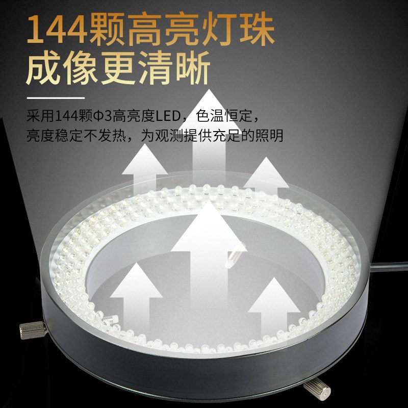 显微镜LED灯 显微镜可调亮度光源 显微镜无影光源 显微镜LED光源