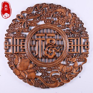 东阳木雕刻工艺品玄关客厅卧室背景墙面装饰创意中式香樟实木福字