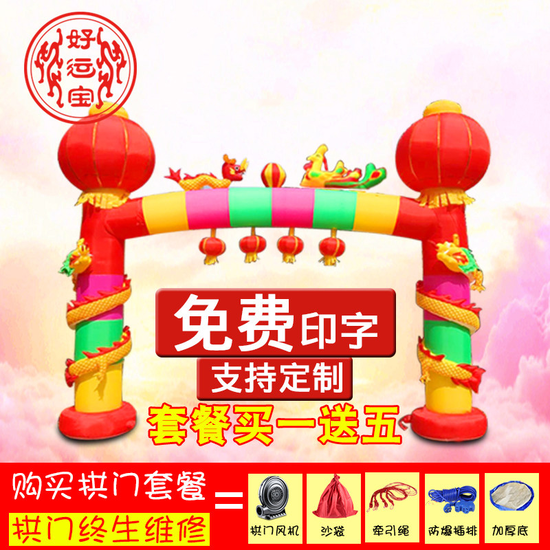 盘龙充气拱门金色开业庆典双龙气模龙凤婚庆夜光彩虹门立柱