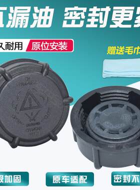 适配长安CS75睿骋CC欧尚A800CX70CS55逸动防冻冷却液水壶水箱盖子