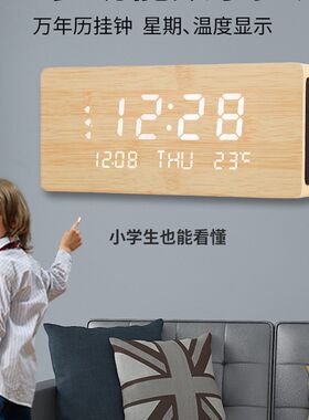 LED数字时尚家用闹钟客厅夜光装饰时座钟卧室挂式创意挂钟表日历