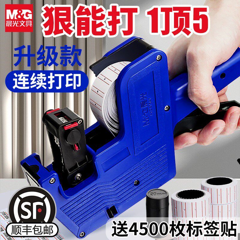 打价格标签机标价机打价机打码机单双排打价器超市商店手动手持价