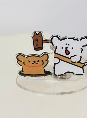 小狗还挺凶头给你打歪桌面立牌亚克力可爱解压桌面玩具摆件