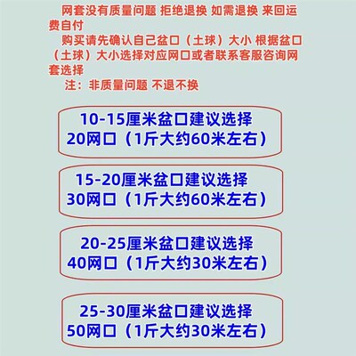绿植包装袋盆栽收缩网加仑盆网袋花网套树快递打包网网兜可裁剪套
