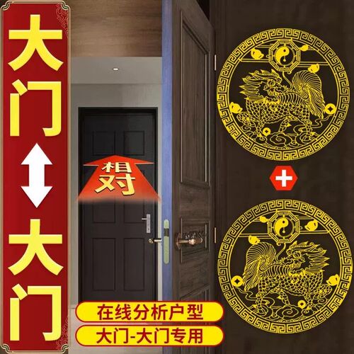麒麟一对金属贴隐形门神专解门对门床头朝西新年装饰客厅卧室乔迁