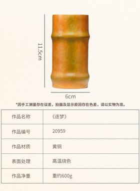 黄铜摆件《逐梦》竹笔筒客厅桌面办公室家居装饰品送领导高升礼物