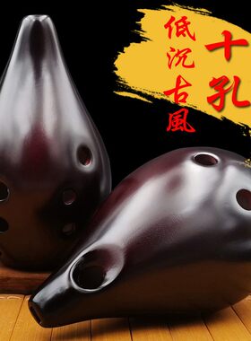 十孔满口埙F调左起陶埙音色低沉10孔初学入门一吹就响古风小乐器