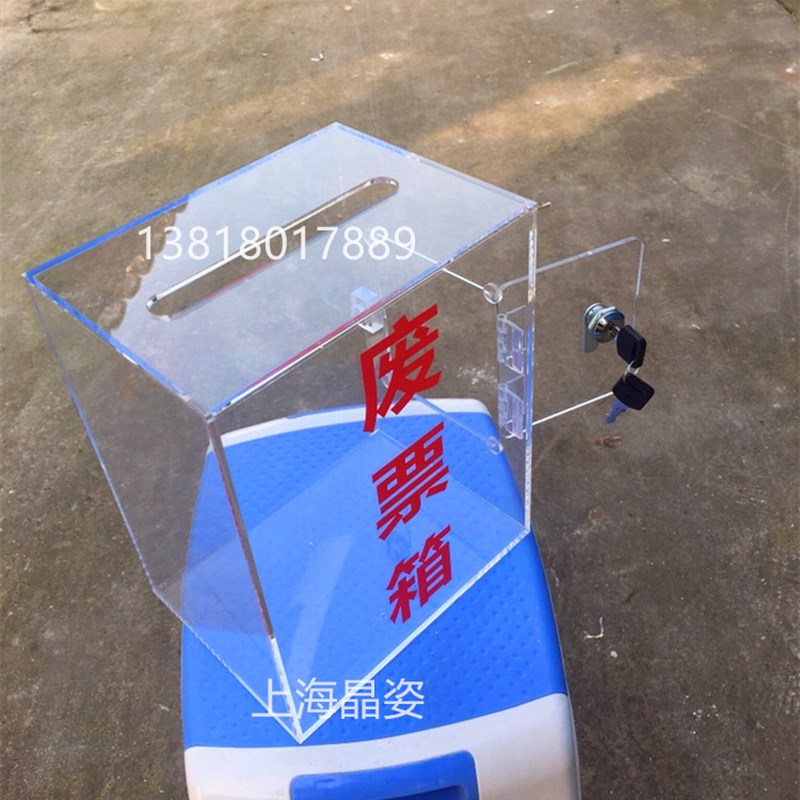 亚克力透明带锁意见箱 小费箱 废票箱 功德箱爱心箱投递箱捐款箱