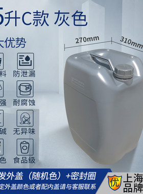 包邮25升28升食品桶废液桶柴油桶遮光避光化工桶溶剂桶实验室
