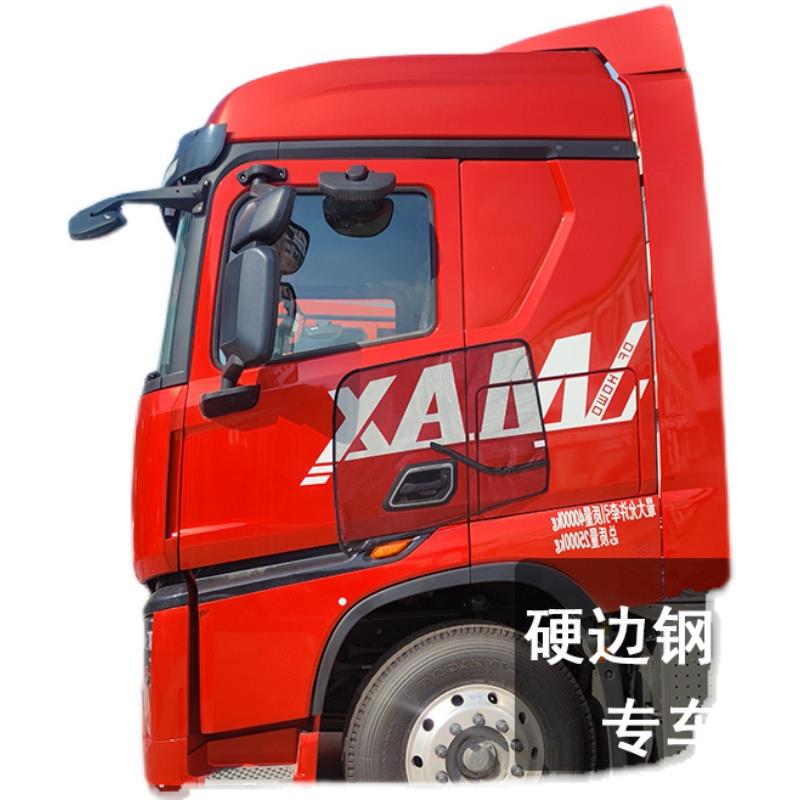 豪沃MAX专用 车用防蚊钢架纱窗硬边窗纱骨架防蚊网大货车专用蚊帐