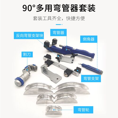 大圣铜管90弯管器CT-999RF手动弯管机 空调制冷工具 全套弯管器