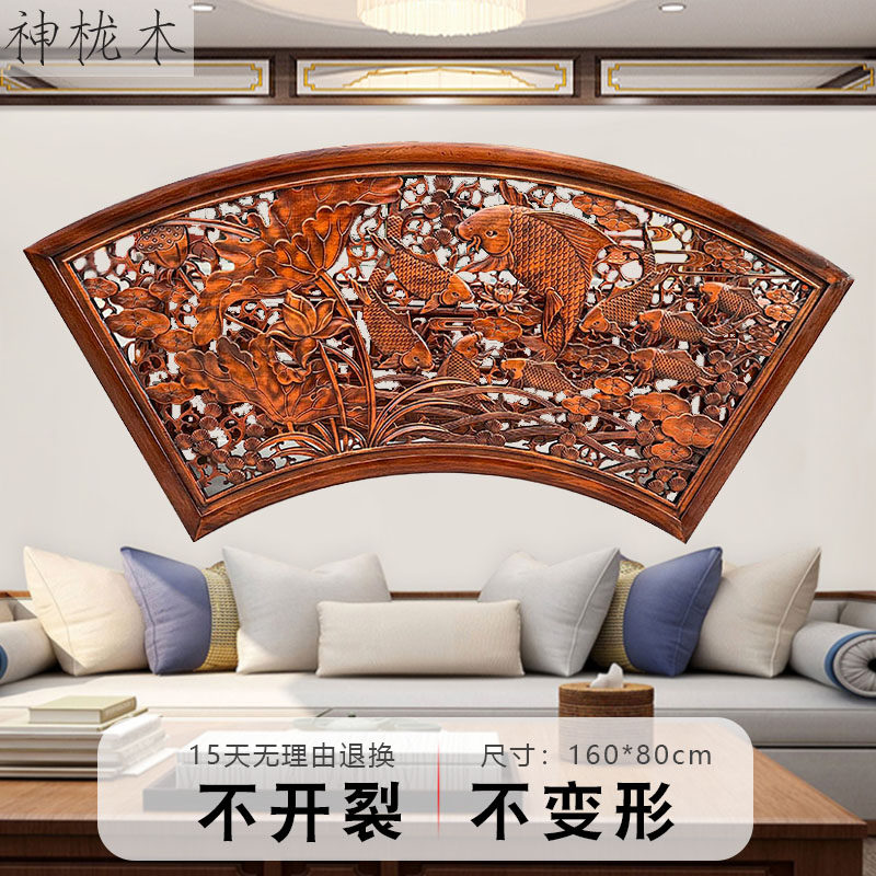 东阳木雕福字挂件客厅扇形挂屏壁挂背景墙中式仿古实木香樟木玄关