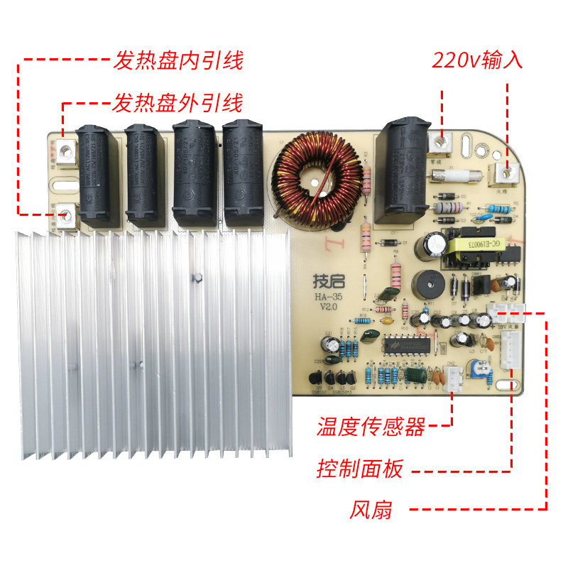 技启3500w大功率电磁炉主板商用万能主板通用电路板触摸款改装板