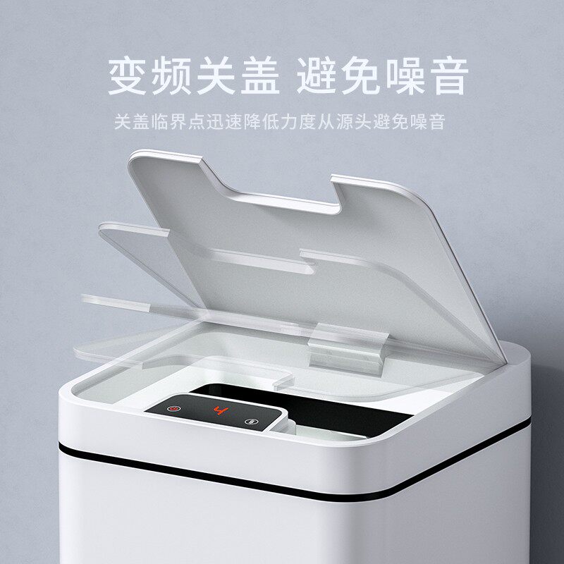 光能智能垃圾桶15L大容量 自动感应+踢踏功能家用轻奢款