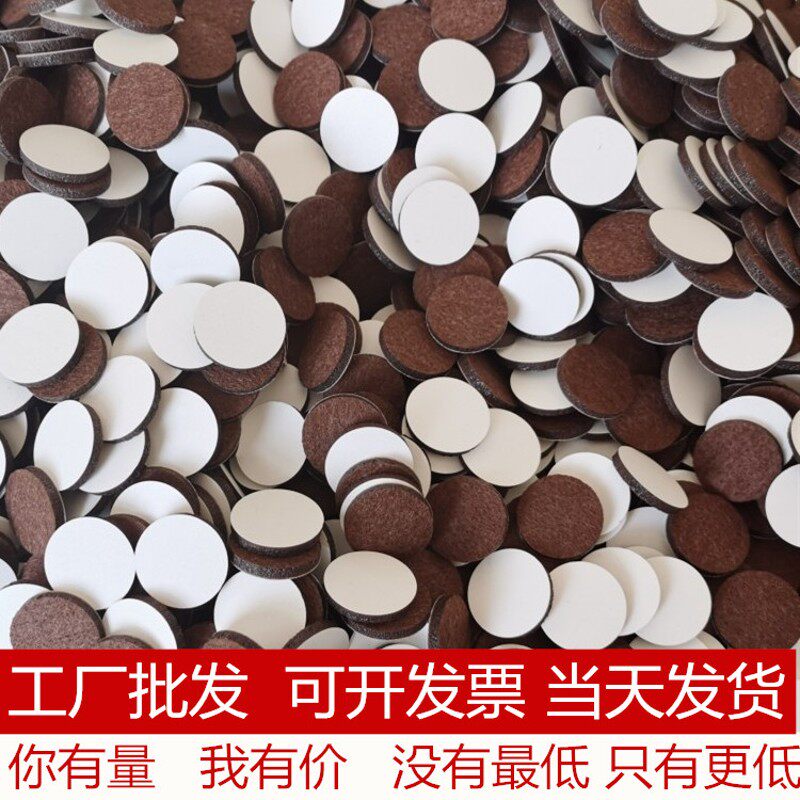 自粘毛毡桌椅凳子保护垫片家俱背胶椅子脚垫桌腿防滑减震降噪静音