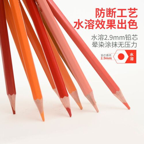 水溶性多色彩铅初中美术生绘画专用画笔彩色铅笔小学生幼儿园无毒
