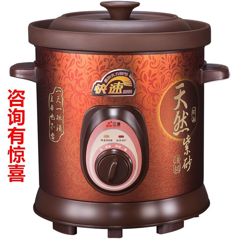 三源 TGJ60-SA1紫砂锅电炖锅 机械快速紫砂汤煲煲粥锅煲汤 6L/8L