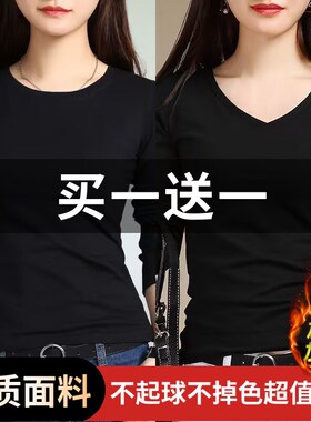 打底衫女长袖2023新款秋冬装百搭V领黑色紧身t恤女内搭修身上衣