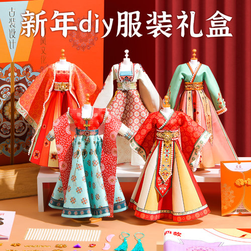 儿童生日礼物女孩子10岁12女童6实用的小学生diy服装设计玩具女生