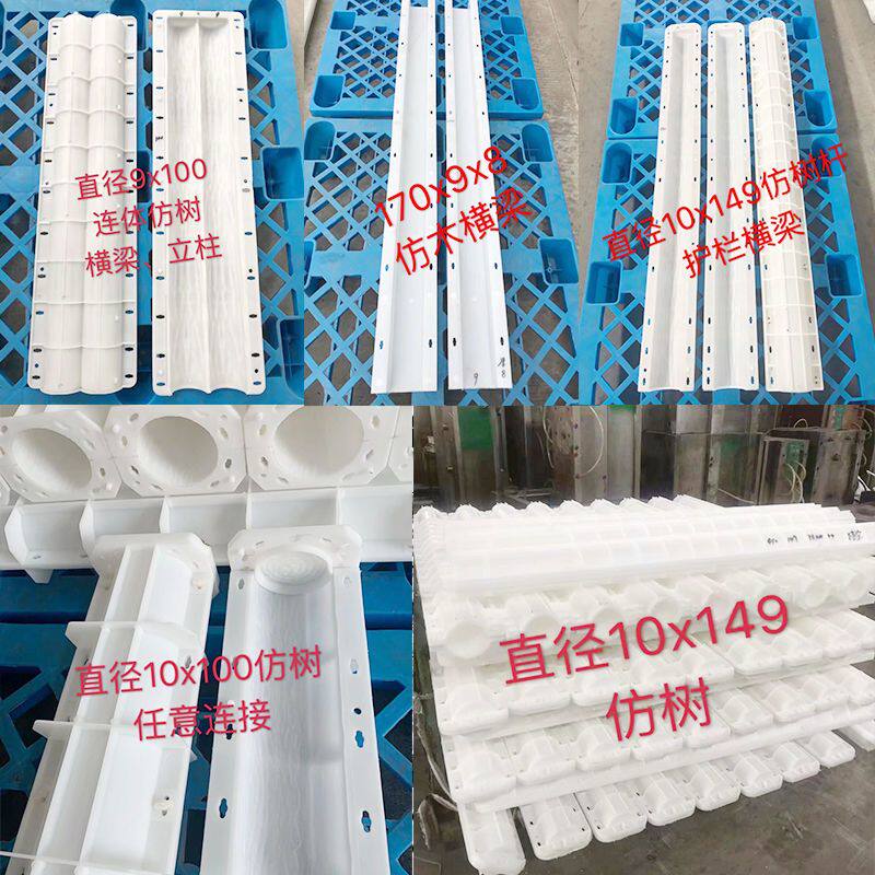 水泥仿树皮柱子模具仿木纹栏杆模型风景区混凝土护栏仿树桩塑料磨