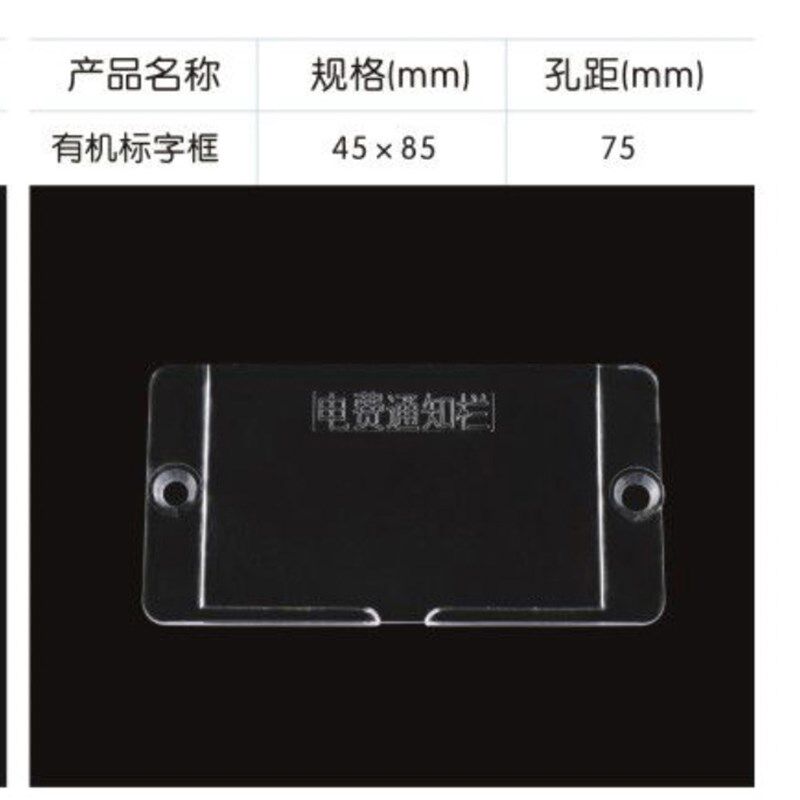 单层有机标字框配电柜指示框标志框标字牌透明牌标签框按钮标牌框