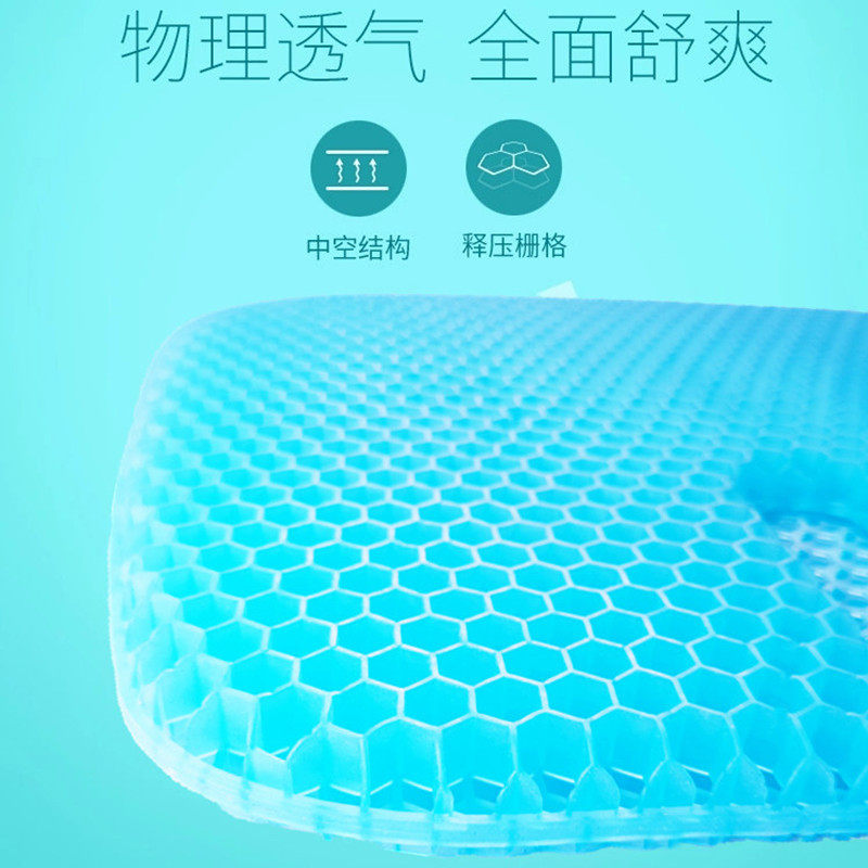 蜂窝凝胶坐垫夏季办公椅靠背货车通用冰垫蜂巢轿车久坐透气座椅垫