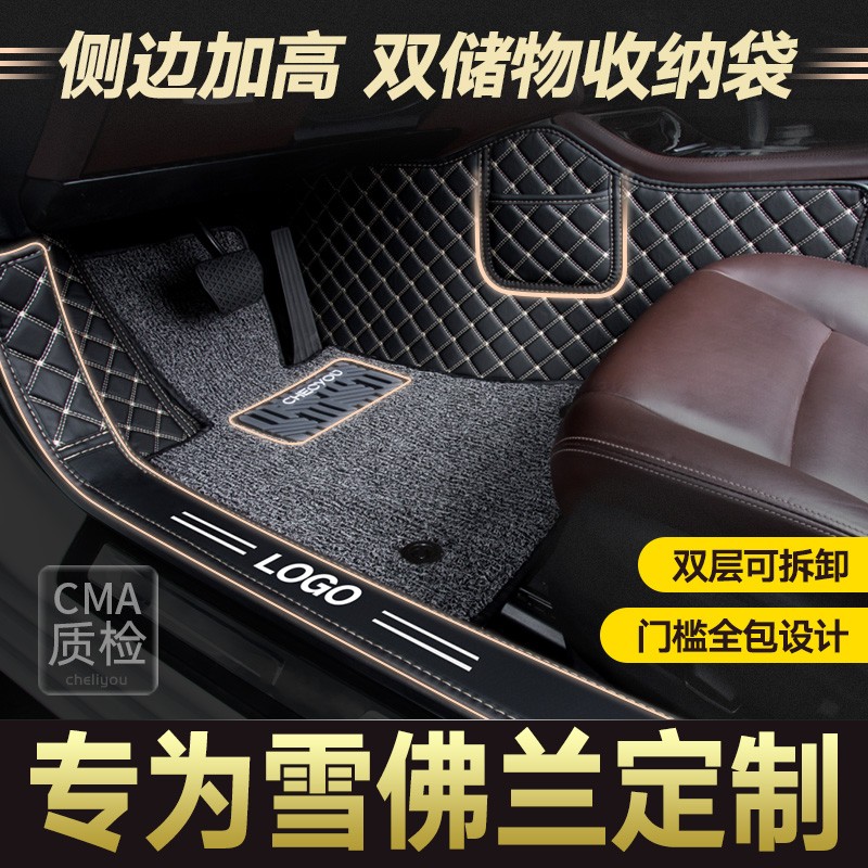 专用 于雪佛兰科鲁兹科鲁泽科沃兹迈锐宝xl探界者全包围汽车脚垫