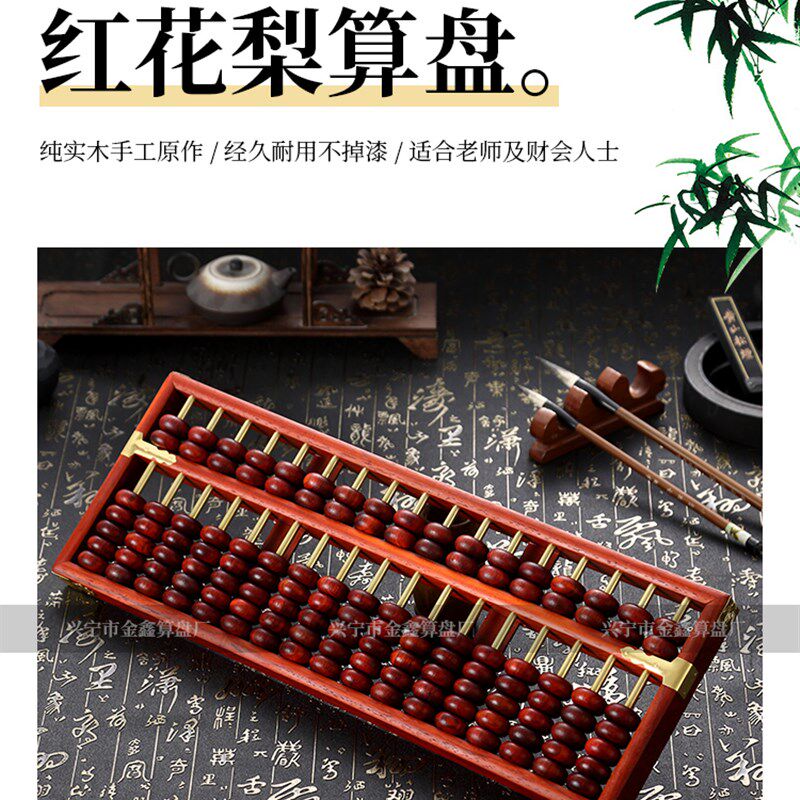 17档红花梨木招财算盘老式铜杆手工艺品收藏文玩装饰摆件送礼盒装