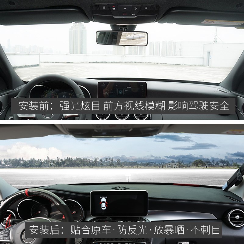 奔驰新C/A/E级GLA200GLB中控仪表台避光垫GLC260 E300L车内饰用品