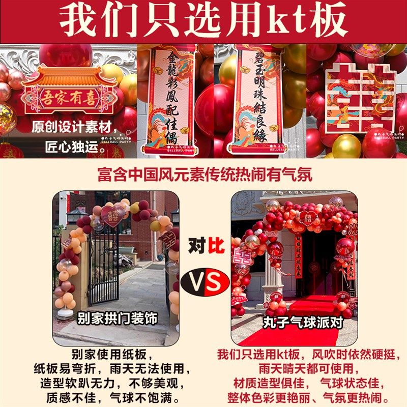 气球拱门支架结婚装饰立柱迎宾路引婚房布置婚庆用品婚礼室外套装