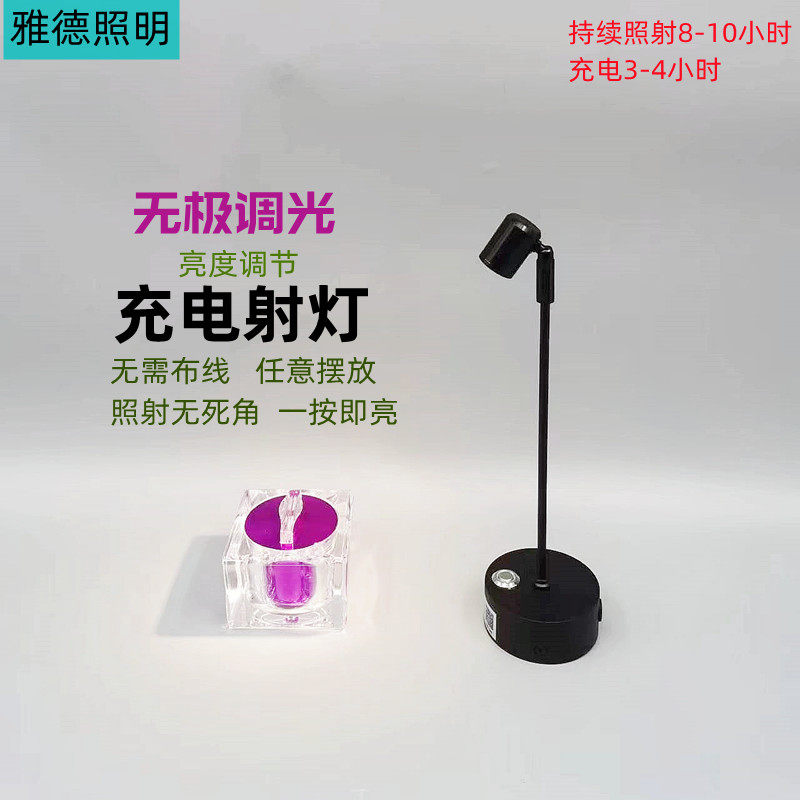 可调光led3W无线充电射灯玻璃柜台灯珠宝展柜灯展示立杆展会射灯