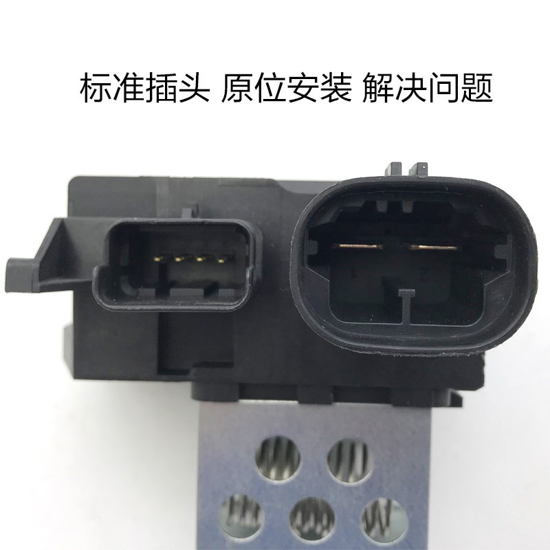 适配标致3008 307 308 408 雪铁龙C4L世嘉 冷却风扇电阻 电控制盒