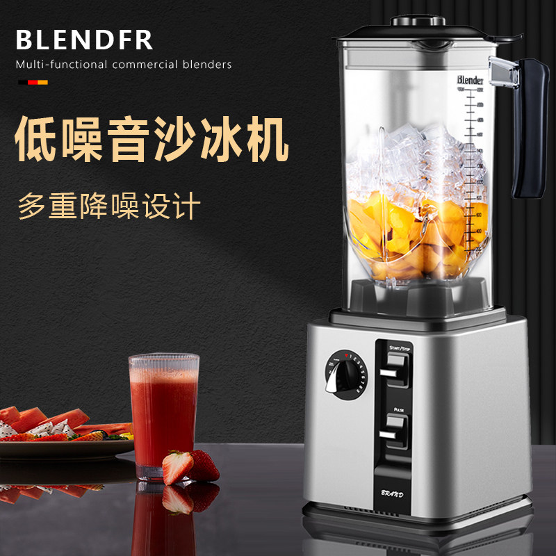 沙冰机商用奶茶店大功率碎冰刨冰果汁搅拌机豆浆多功能破壁料理机