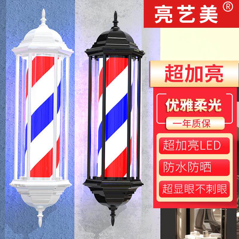 复古LED美发转灯+防水发廊旋转灯+六角形转灯美发店用+中山市美发