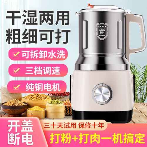 干湿两用研磨机五谷杂粮磨粉机粉碎机中药材打粉机破壁机辣椒芝麻