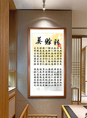 字画条幅莫赊账概不赊账不欠账提示牌恕不赊账丝绸卷轴字画定制