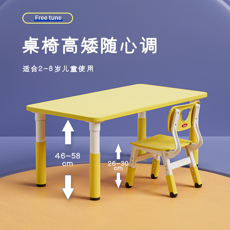 育才儿童桌椅宝宝阅读区家用小桌子幼儿园专用可升降手工桌玩具桌