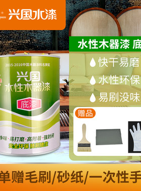 兴国涂料水性木器漆家具修补翻新漆 丙烯酸透明清漆面漆 环保油漆