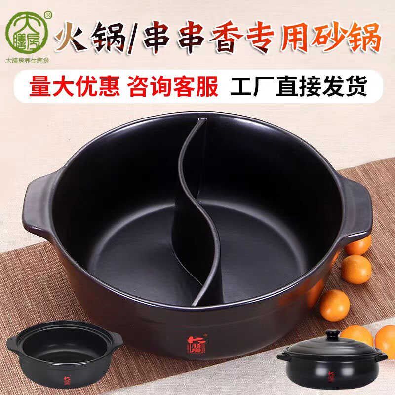 大膳房鸳鸯砂锅火锅商用火锅店专用涮串陶瓷锅泥锅涮肚明火电陶炉